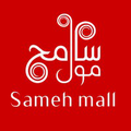 sameh mall
