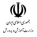 ministry of education iran