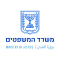 israeli ministry of justice