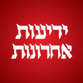 yedioth ahronoth
