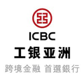 icbc asia