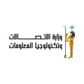 ministry of communications and information technology mcit egypt