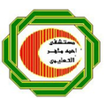 ahmed maher teaching hospital