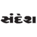 the sandesh limited
