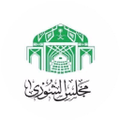 the shura council_sa