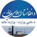 ministry of finance islamic republic of afghanistan