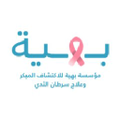 baheya charity womens cancer hospital