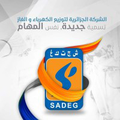 job algeria