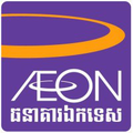 aeon specialized bank cambodia plc