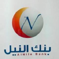 alnile bank