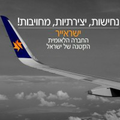 israir airlines and tourism