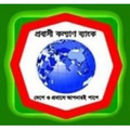 probashi kallyan bank