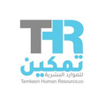 tamkeen human resource thr