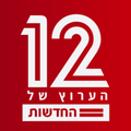 channel 12 news israel