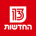 channel 13 news israel