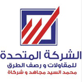 al motaheda co for contracting and paving roads