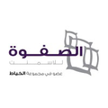 alsafwa cement co