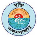 mukti coxs bazar