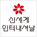 shinsegae international inc