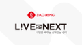 daehong communications