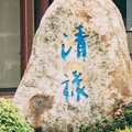 ching luh group