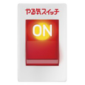 yaruki switch group