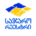 national agency of public registry