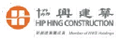 hip hing construction company limited