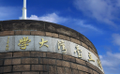 ntu
