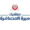 mabaret al asafra hospitals labs