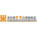 baptist oi kwan social service
