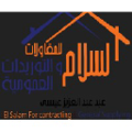 elsalam for contracting